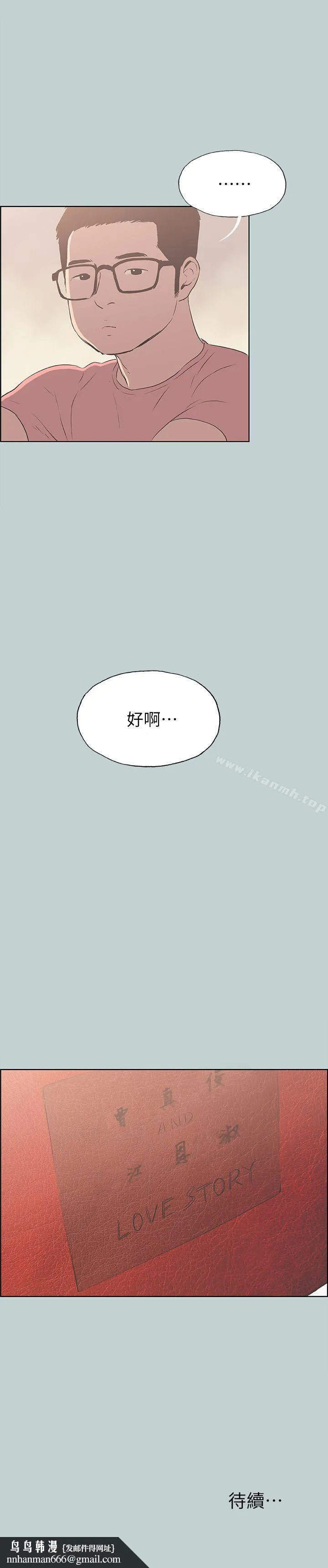 适合劈腿的好日子 第94话-老公今天不回家 第25页