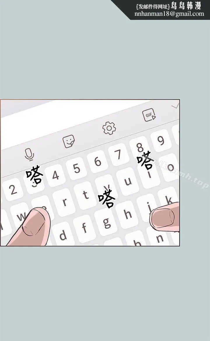 适合劈腿的好日子 第94话-老公今天不回家 第1页