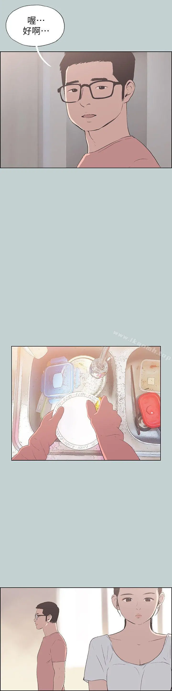 适合劈腿的好日子 第94话-老公今天不回家 第18页