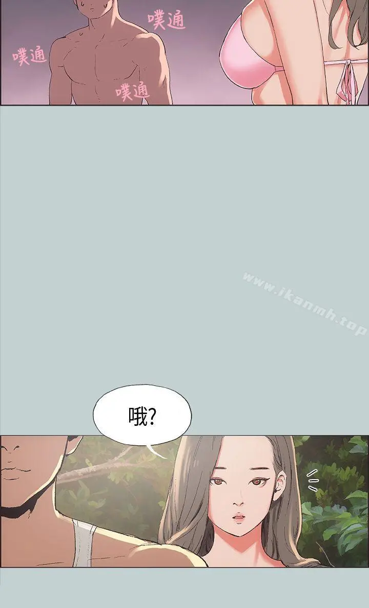 适合劈腿的好日子 第3话 第22页