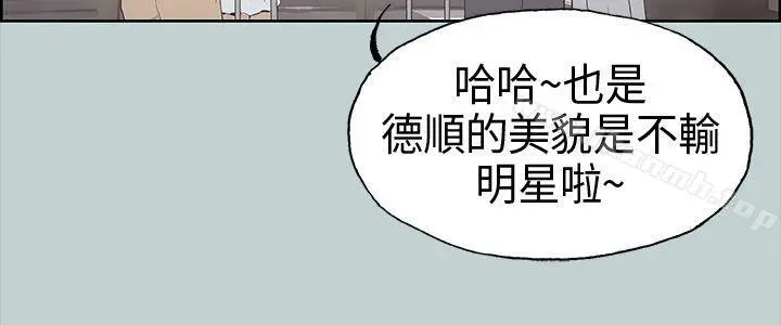 适合劈腿的好日子 第3话 第4页
