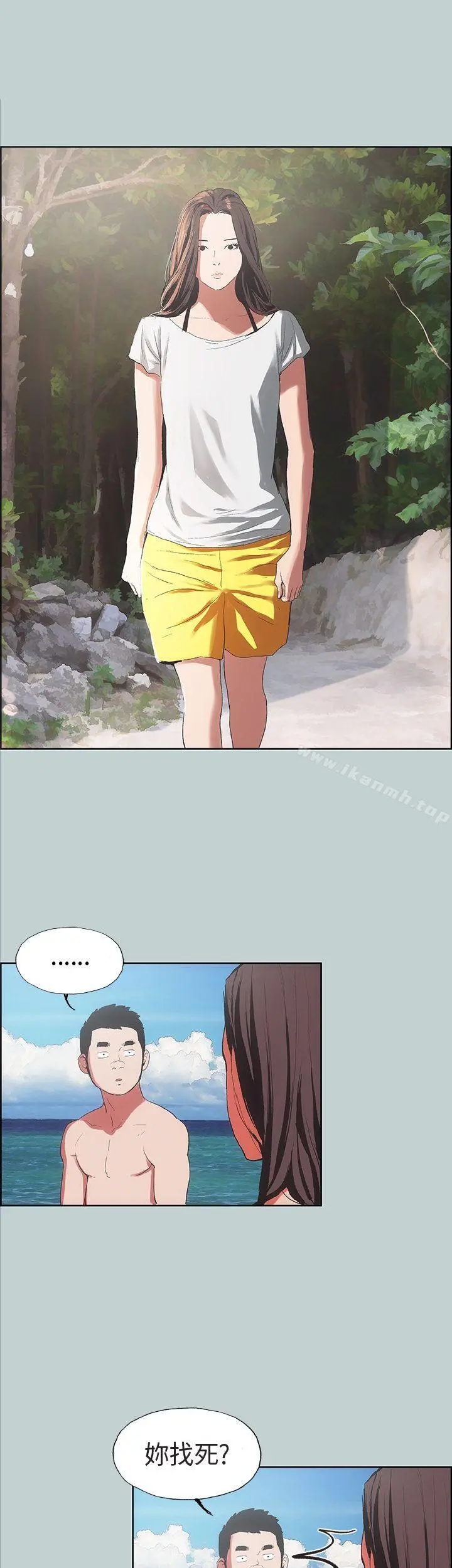 适合劈腿的好日子 第3话 第17页