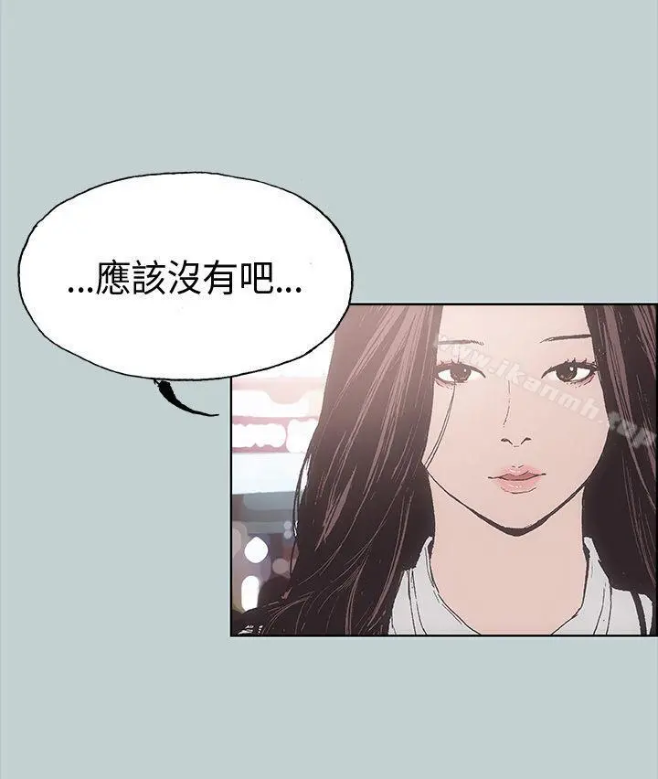 适合劈腿的好日子 第3话 第2页