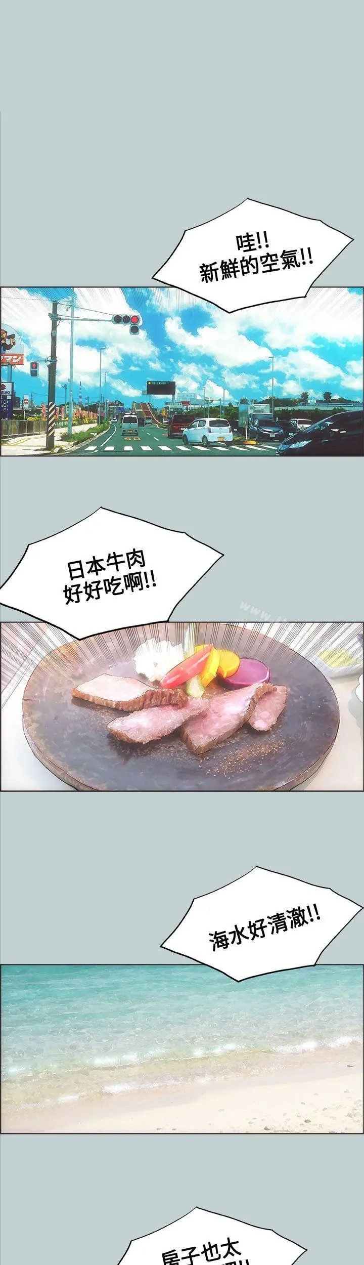 适合劈腿的好日子 第3话 第13页
