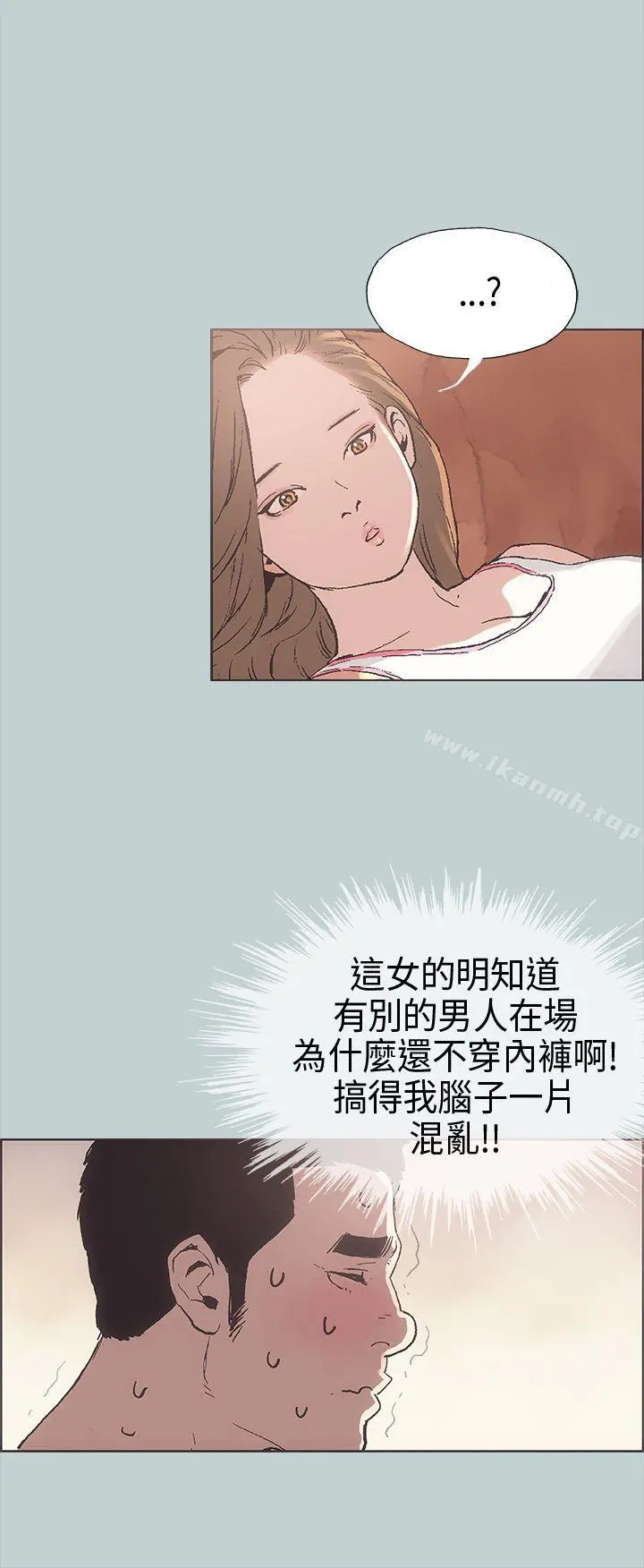 适合劈腿的好日子 第3话 第36页