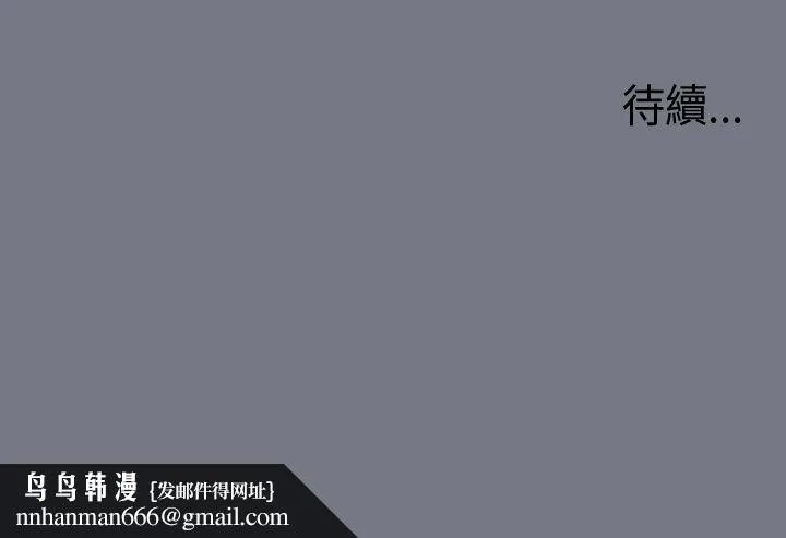 适合劈腿的好日子 第3话 第39页