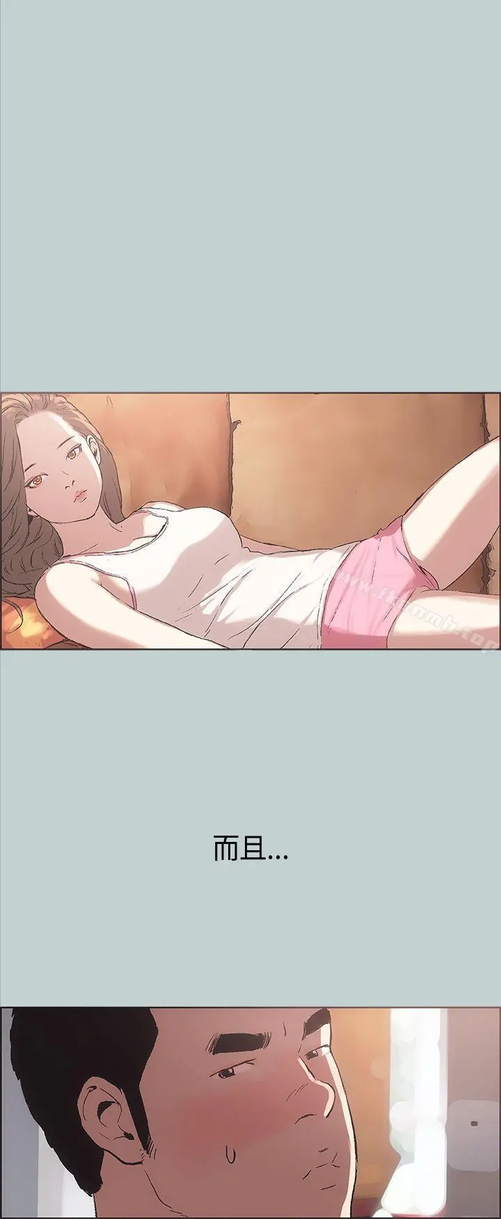 适合劈腿的好日子 第3话 第34页