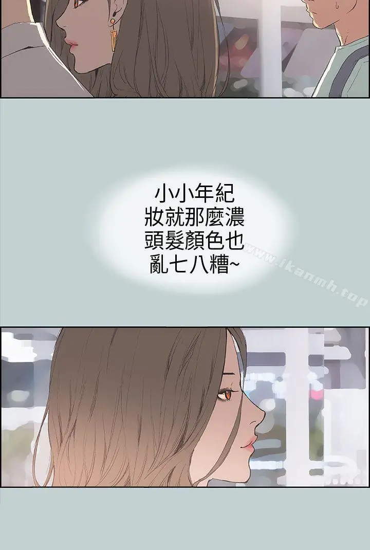 适合劈腿的好日子 第3话 第8页