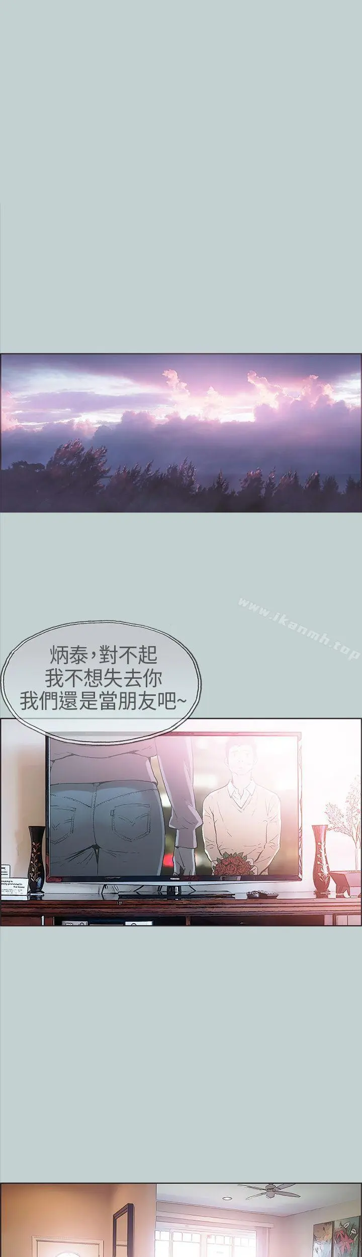 适合劈腿的好日子 第3话 第29页