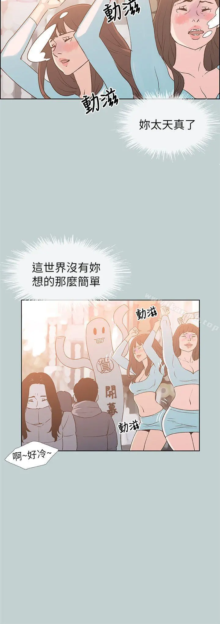 适合劈腿的好日子 第77话-这是一部成人漫画 第8页