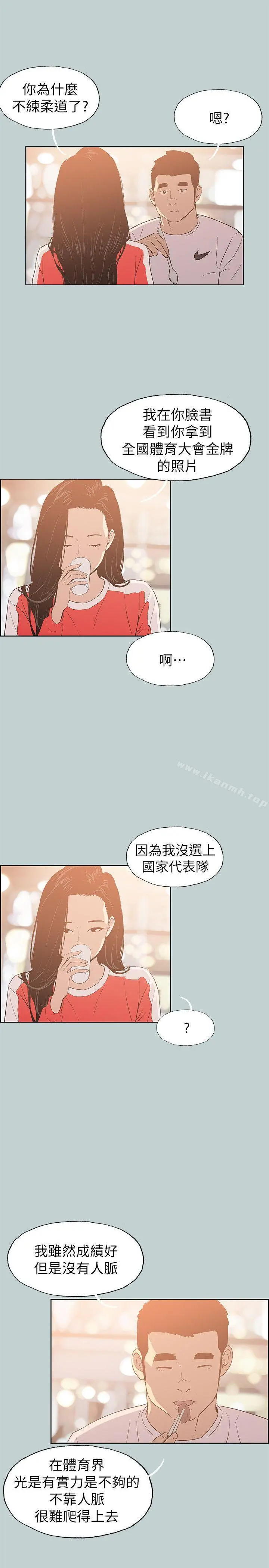 适合劈腿的好日子 第77话-这是一部成人漫画 第5页
