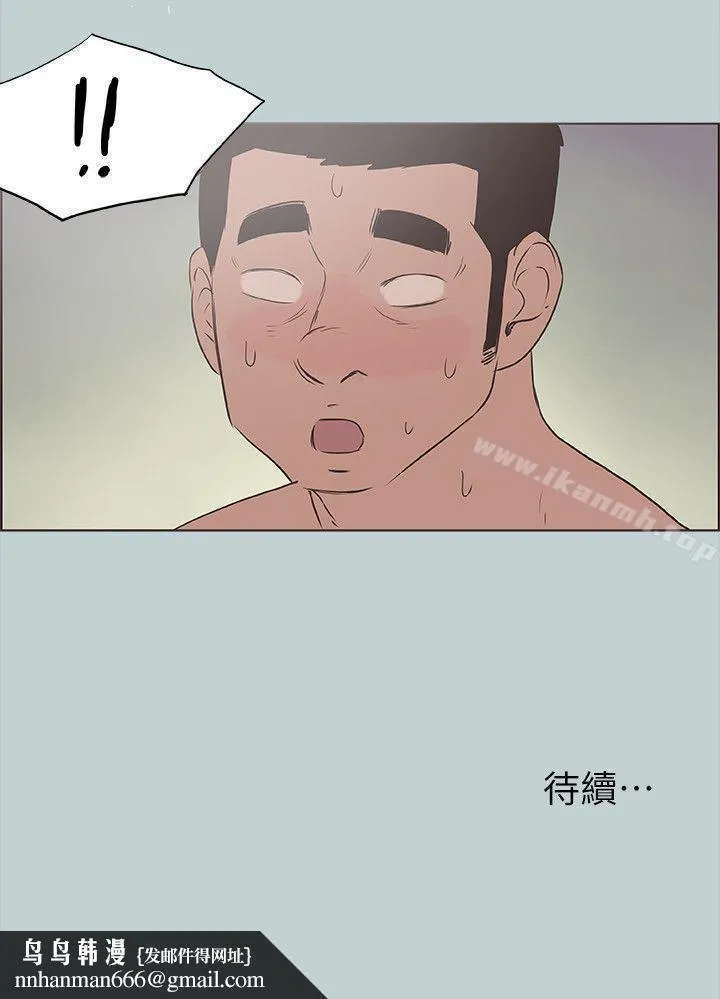 适合劈腿的好日子 第77话-这是一部成人漫画 第26页