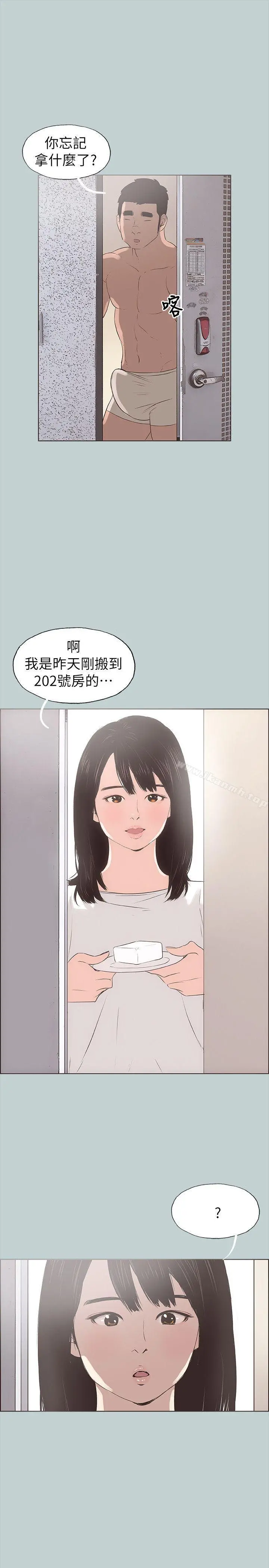 适合劈腿的好日子 第77话-这是一部成人漫画 第25页