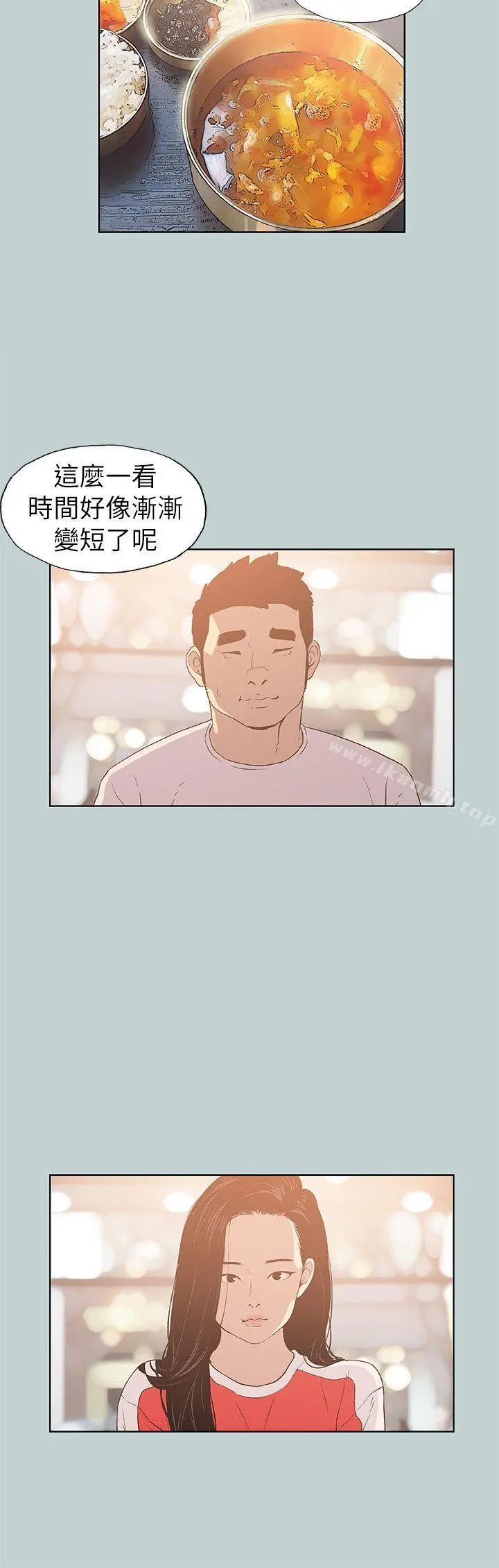 适合劈腿的好日子 第77话-这是一部成人漫画 第4页
