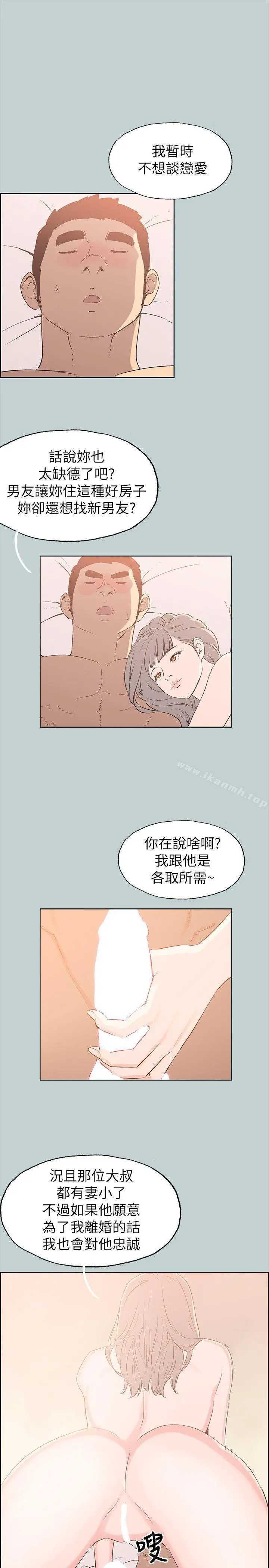适合劈腿的好日子 第77话-这是一部成人漫画 第11页