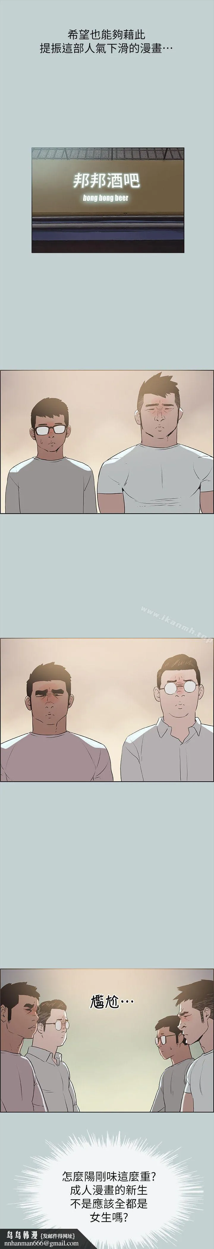 适合劈腿的好日子 第77话-这是一部成人漫画 第15页