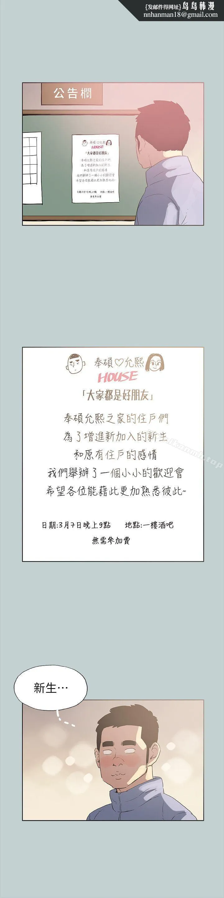 适合劈腿的好日子 第77话-这是一部成人漫画 第14页