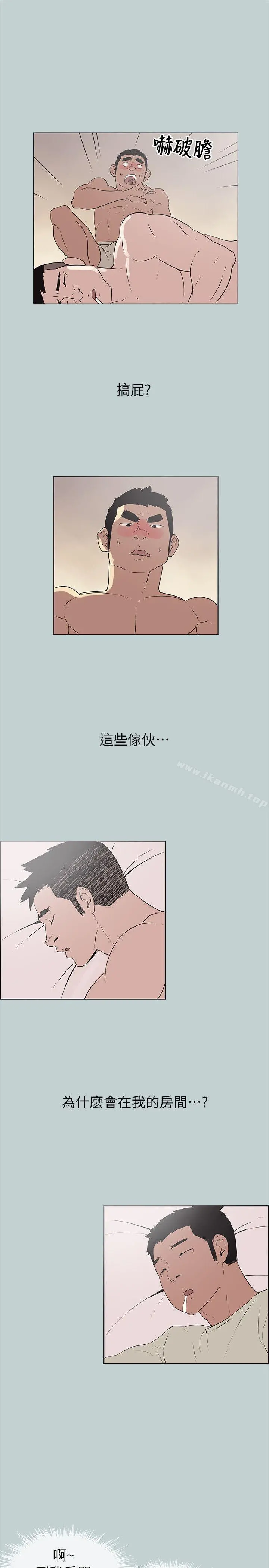 适合劈腿的好日子 第77话-这是一部成人漫画 第21页