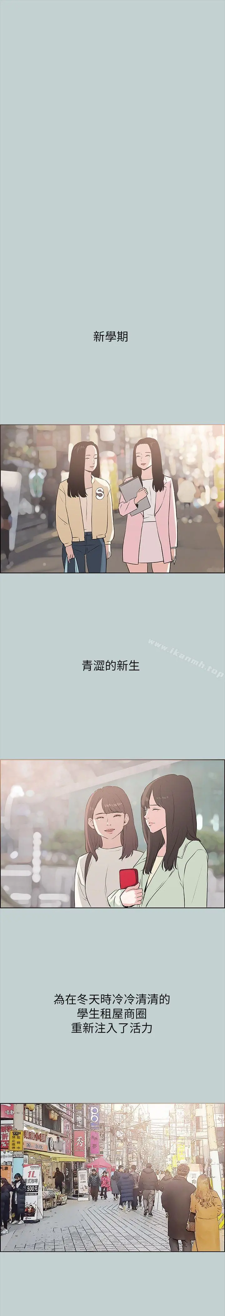 适合劈腿的好日子 第77话-这是一部成人漫画 第13页