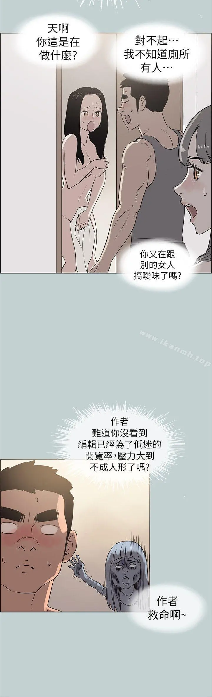 适合劈腿的好日子 第77话-这是一部成人漫画 第16页