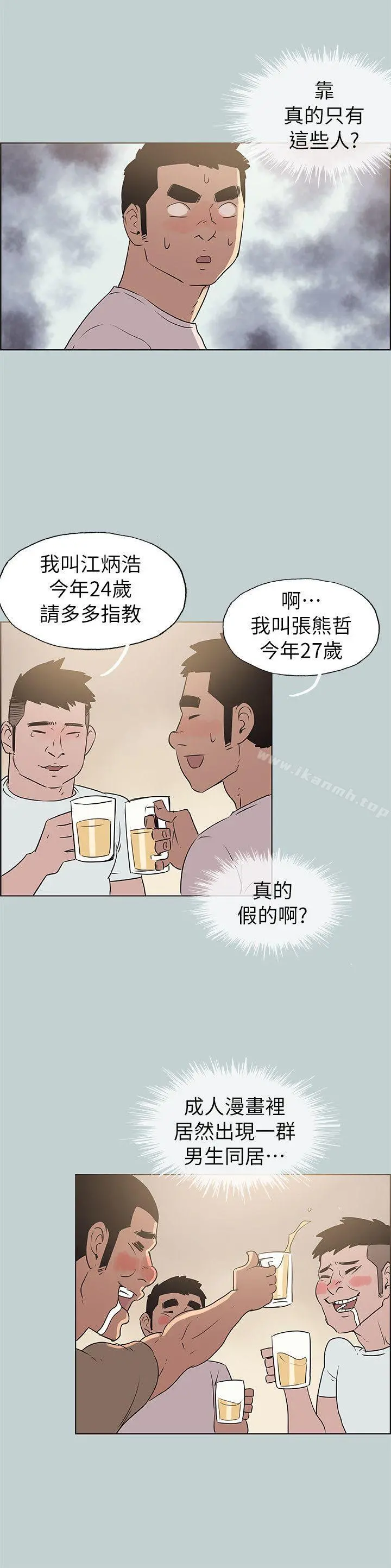 适合劈腿的好日子 第77话-这是一部成人漫画 第18页