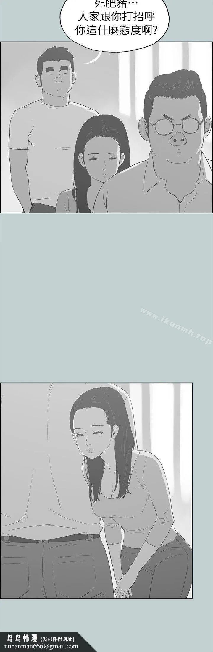 适合劈腿的好日子 第78话-观望许久的女人 第14页