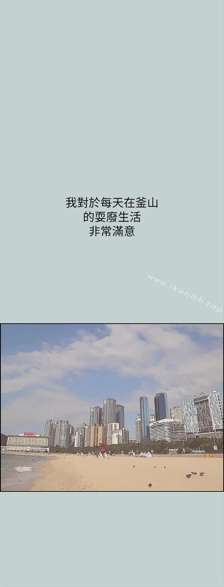 适合劈腿的好日子 第78话-观望许久的女人 第22页