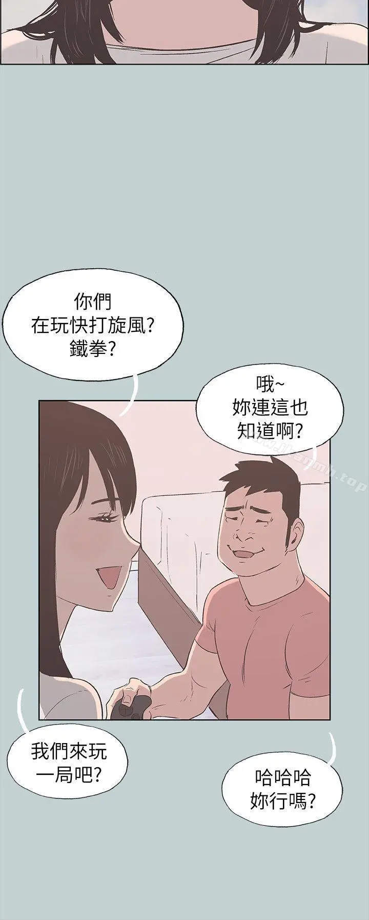 适合劈腿的好日子 第78话-观望许久的女人 第18页
