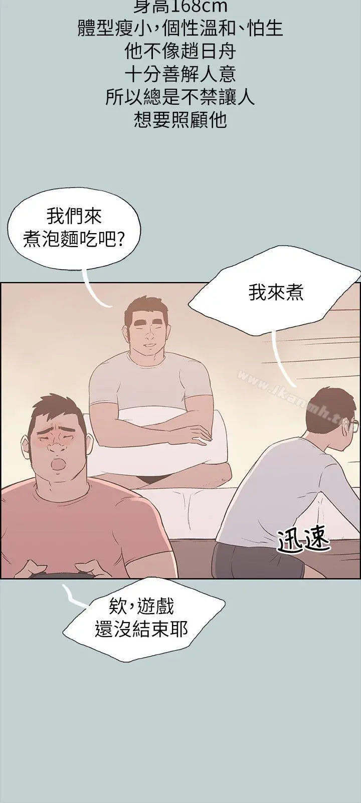 适合劈腿的好日子 第78话-观望许久的女人 第10页