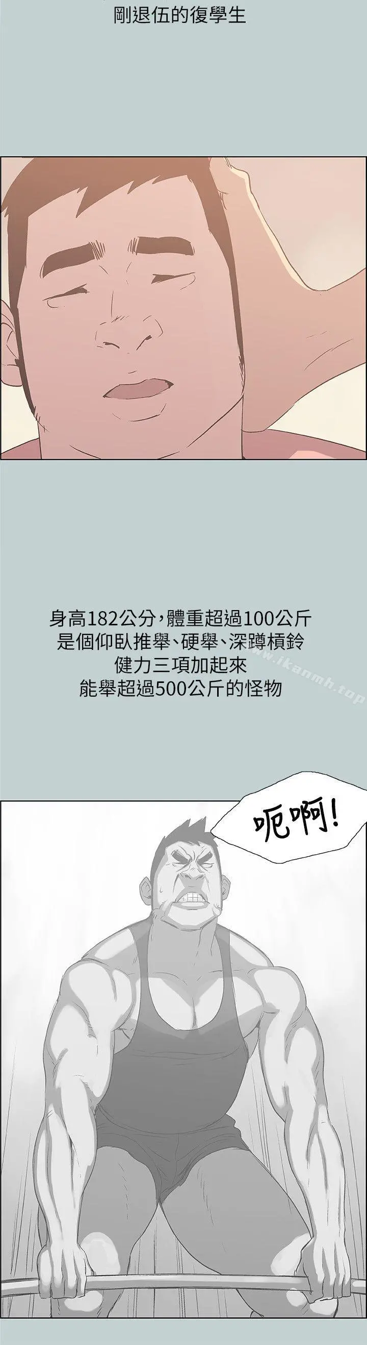 适合劈腿的好日子 第78话-观望许久的女人 第8页