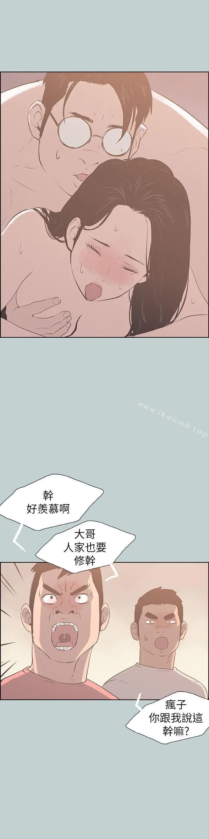 适合劈腿的好日子 第78话-观望许久的女人 第12页