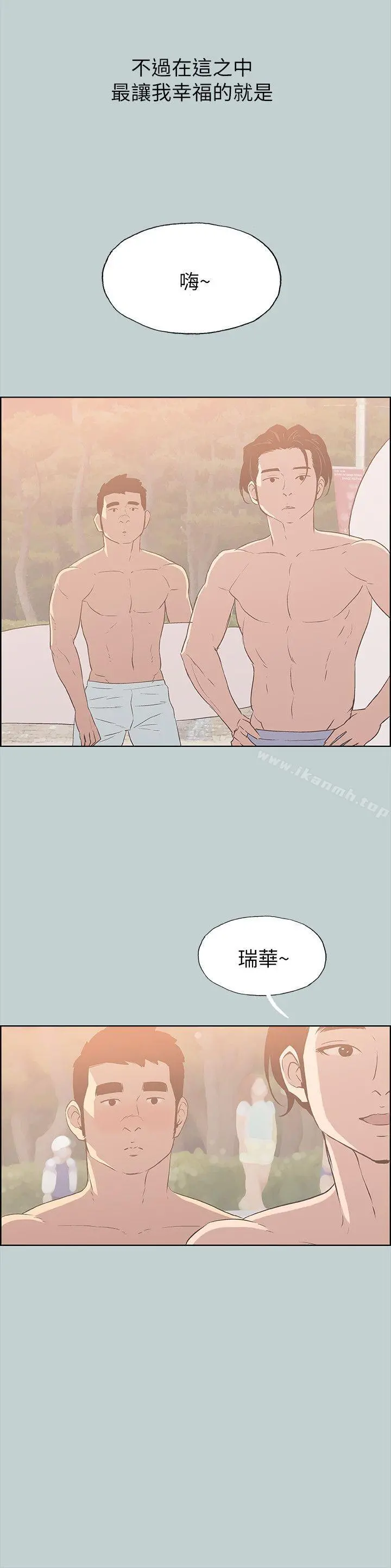 适合劈腿的好日子 第78话-观望许久的女人 第24页