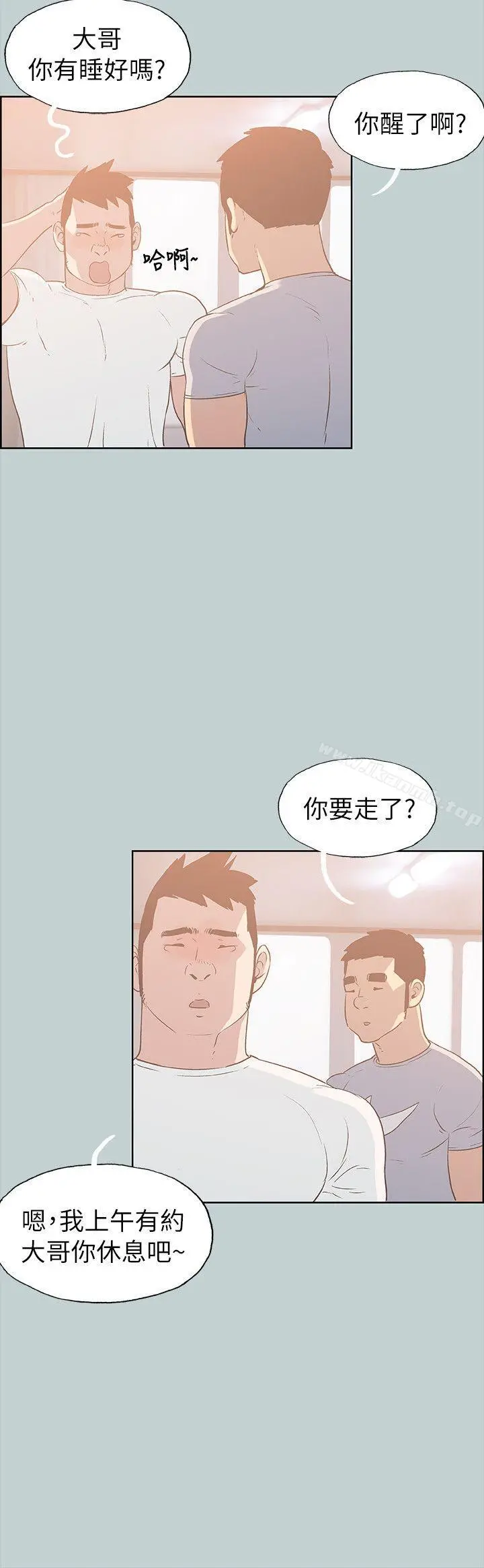 适合劈腿的好日子 第78话-观望许久的女人 第4页