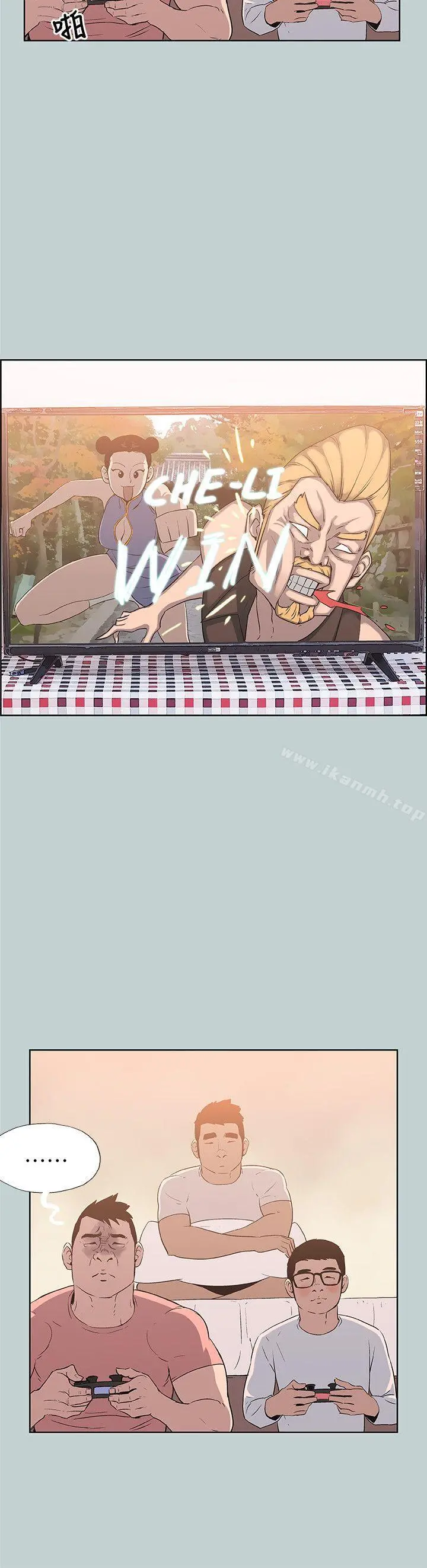 适合劈腿的好日子 第78话-观望许久的女人 第6页