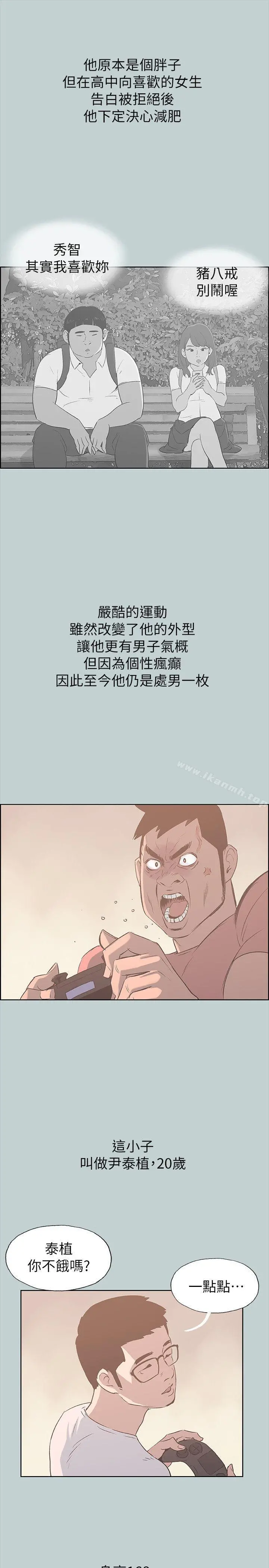 适合劈腿的好日子 第78话-观望许久的女人 第9页