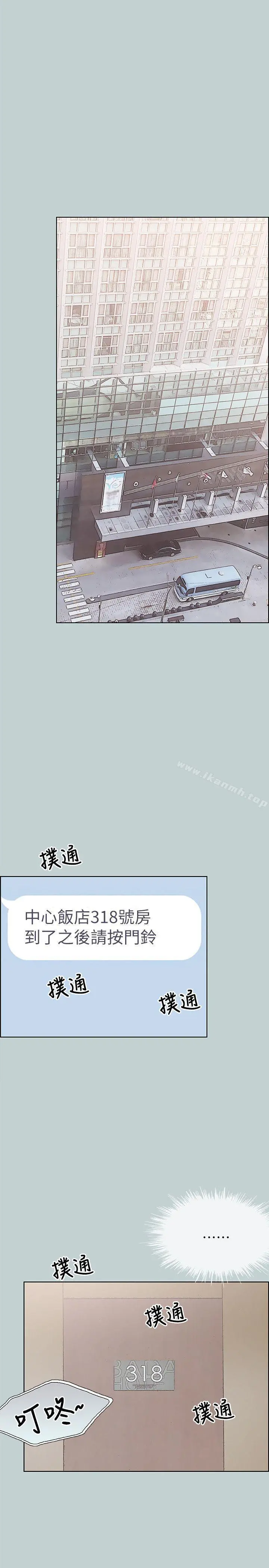 适合劈腿的好日子 第87话-观战 第20页