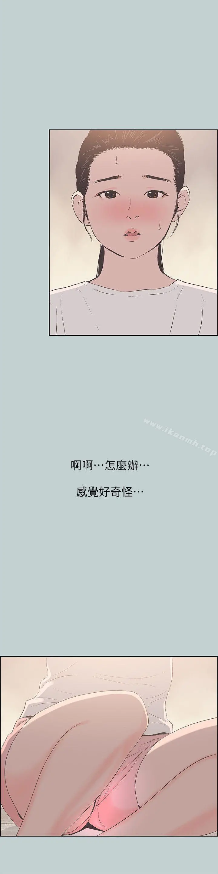 适合劈腿的好日子 第87话-观战 第13页