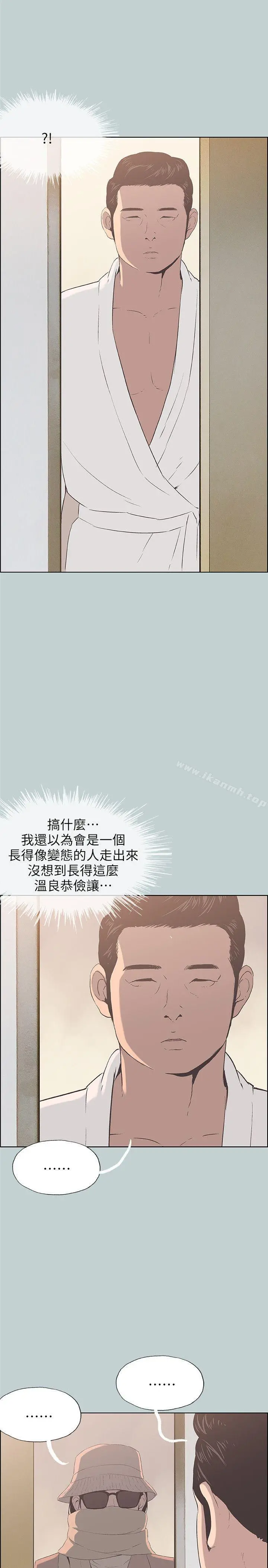 适合劈腿的好日子 第87话-观战 第22页