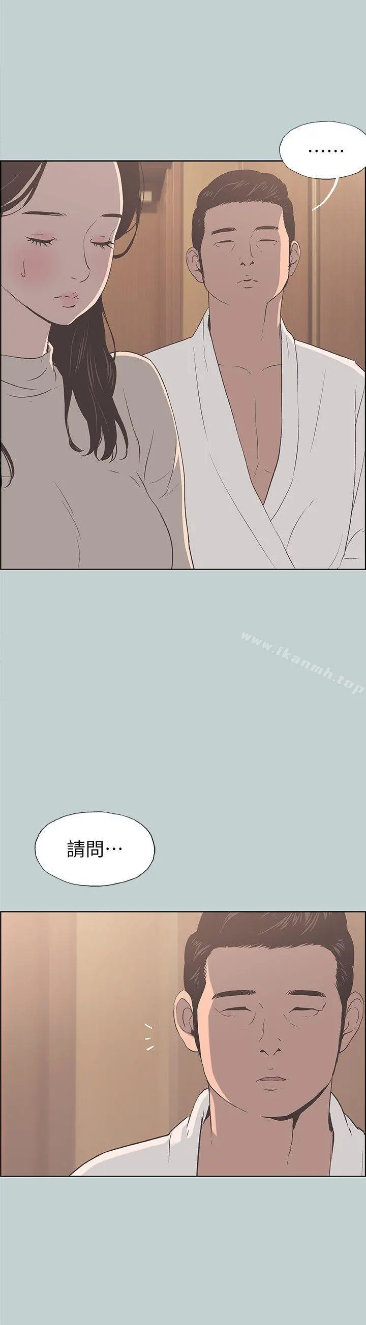 适合劈腿的好日子 第87话-观战 第25页