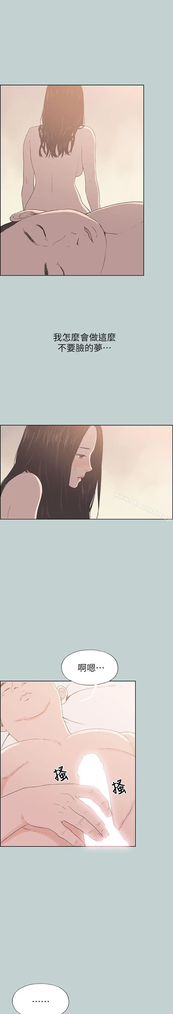 适合劈腿的好日子 第87话-观战 第6页