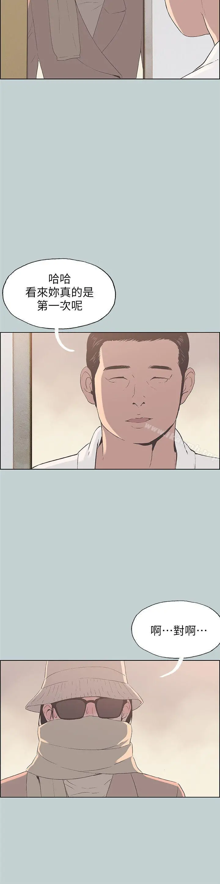 适合劈腿的好日子 第87话-观战 第23页