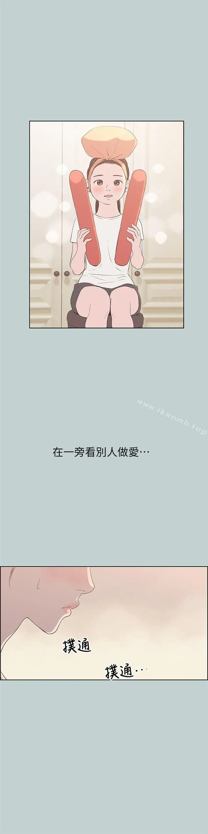 适合劈腿的好日子 第87话-观战 第17页