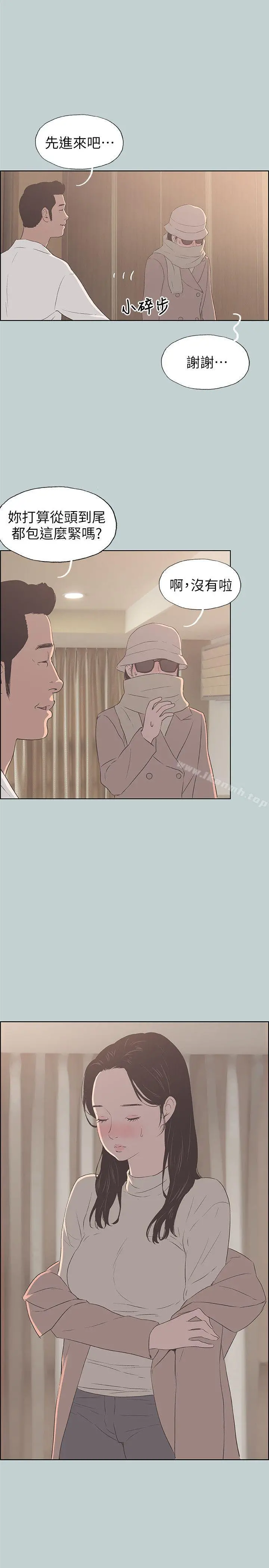 适合劈腿的好日子 第87话-观战 第24页