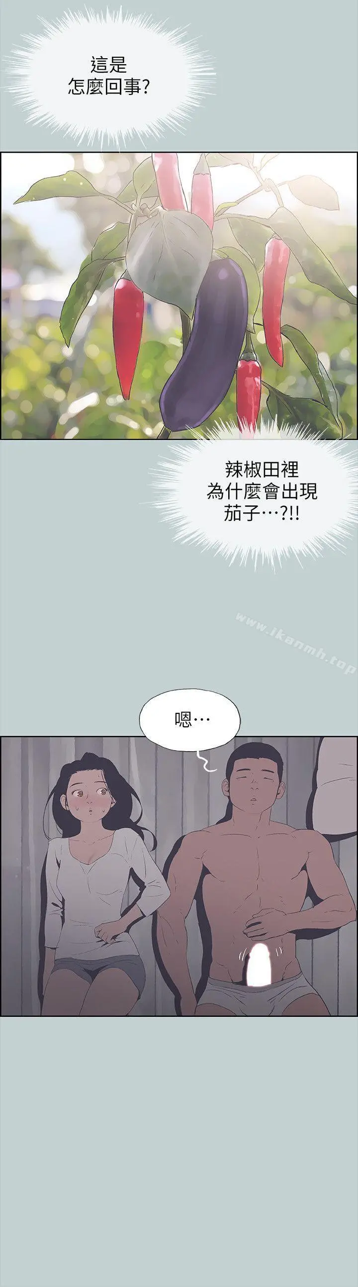 适合劈腿的好日子 第90话-老二大丰收 第18页