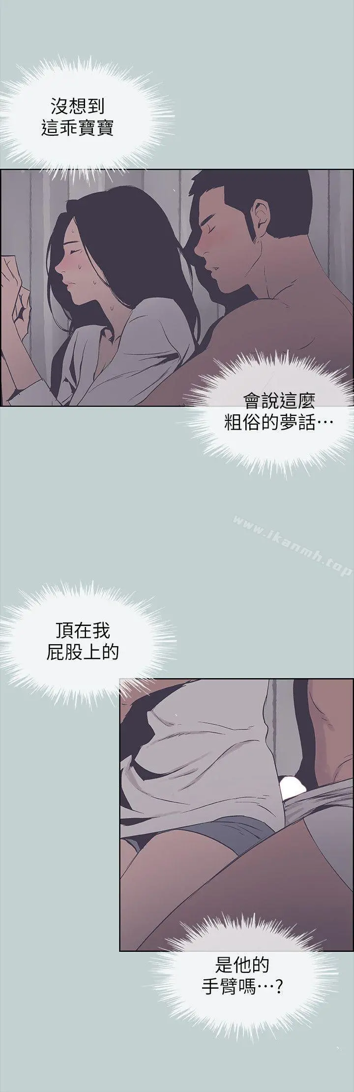 适合劈腿的好日子 第90话-老二大丰收 第16页