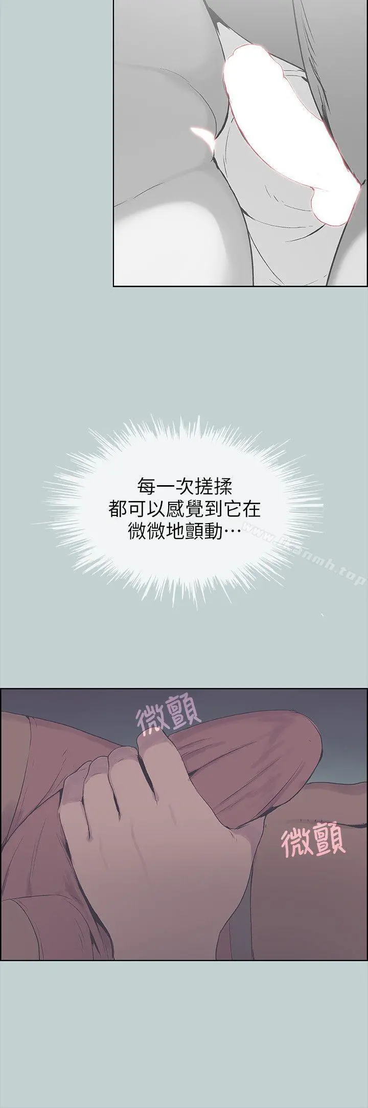 适合劈腿的好日子 第90话-老二大丰收 第10页