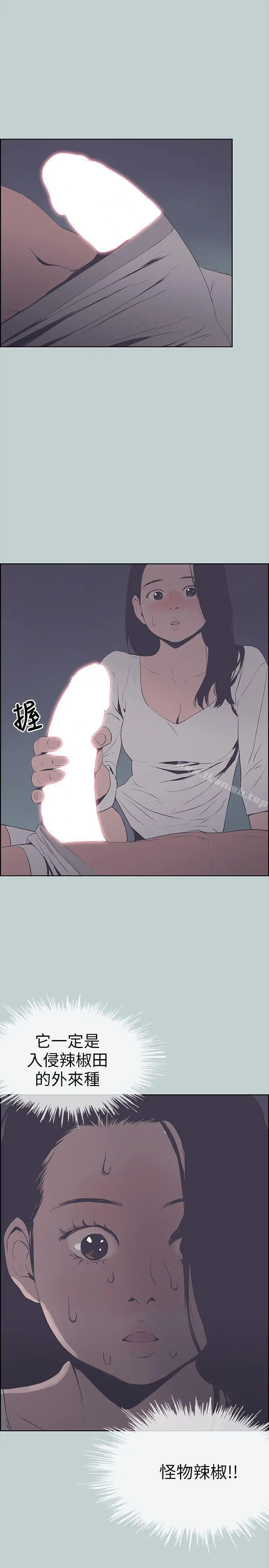 适合劈腿的好日子 第90话-老二大丰收 第19页
