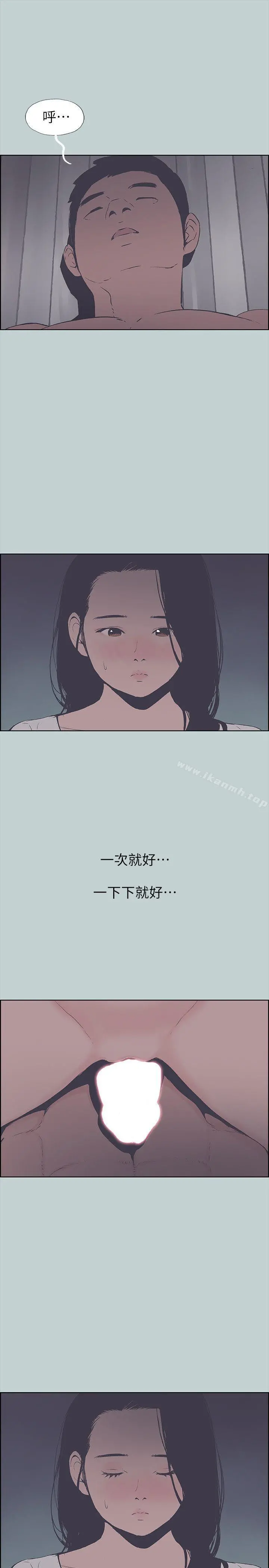 适合劈腿的好日子 第90话-老二大丰收 第23页