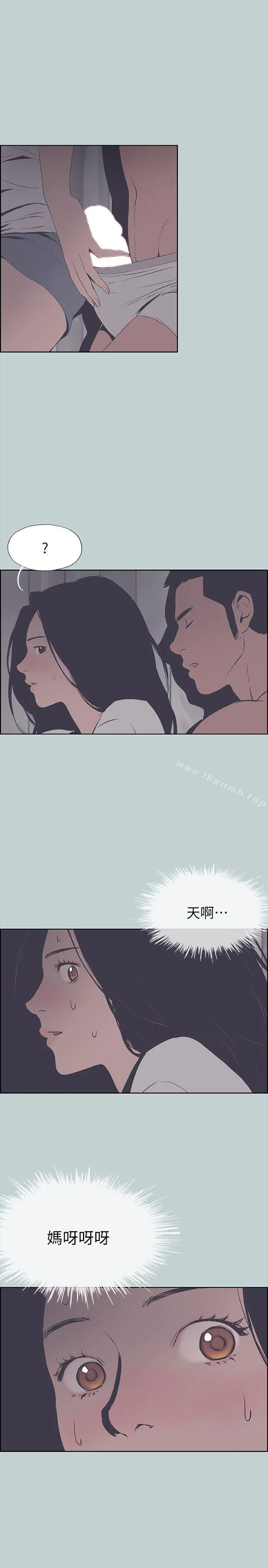 适合劈腿的好日子 第90话-老二大丰收 第17页