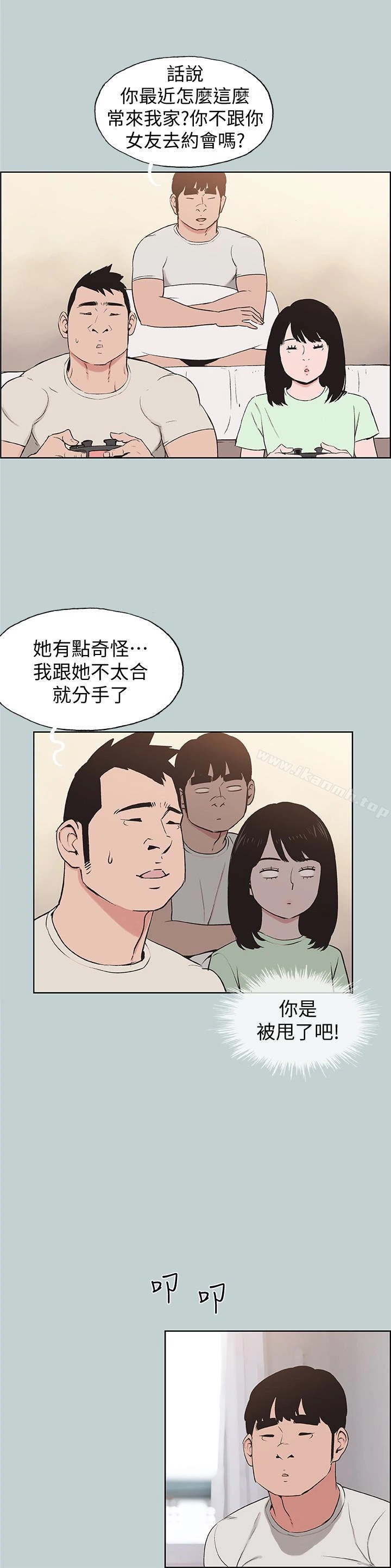适合劈腿的好日子 第121话-尝试错误 第10页